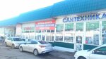 Сантехника-ТуТ (Saltykovka Microdistrict, Nosovikhinskoye Highway, вл4с2), plumbing shop