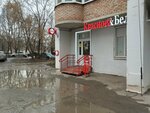Krasnoe&Beloe (Yeniseyskaya ulitsa, 46), grocery