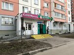 Аптека. ру (Beskudnikovsky Boulevard, 56к1) ، نقطة تسليم