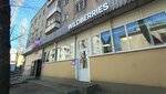 Wildberries (Matrosova street, 6), point of delivery
