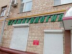 Стоматология (Marshala Vasilevskogo Street, 1к1), dental clinic