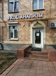 KDL (Barklaya Street, 12), laboratorio médico