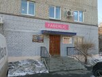 Faberlic (Koli Myagotina street, 124А), distributors of cosmetics and household chemicals