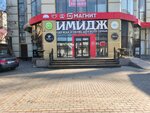 Shirin (Makhachkala, Gaidara Gadzhieva Street, 7) ، المكسرات والوجبات الخفيفة والفواكه المجففة