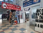 Мир кроссовок (prospekt imeni 50 let Oktyabrya, 93литЗ), shoe store