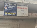 Attaullah homeo clinic (Pindora, 5 Street, 978B), medical center, clinic