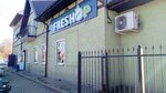 Продукты (Tenistaya Alleya Street, 67), tienda de productos