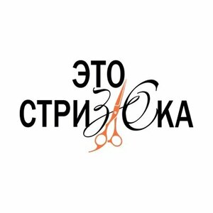 مصففو الشعر Это Стрижка & Tattoo Soleness ، ، صورة
