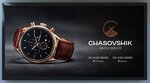 Chasovshik. uz (Mustaqillik Avenue, 88D), watch shop