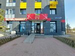 Nova Market (Esıl audany, Ál-Farabı dańǵyly, 30/3), grocery