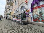 Atelye po poshivu i remontu odezhdy (Pervomayskiy Avenue, 47/1), tailor