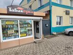 Табакерка (Mashinostroiteley street, 10А), tobacco and smoking accessories shop