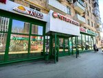 Каравай-СВ (Korovinskoye Highway, 20к1), bakery