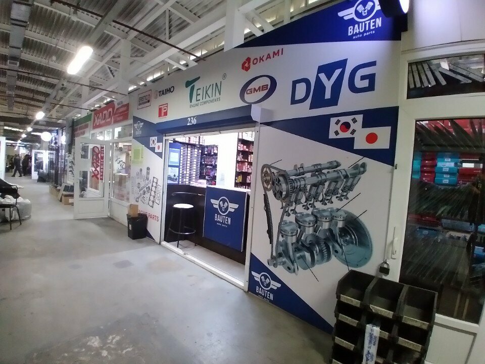 Auto parts and auto goods store Bauten, Almaty, photo