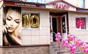 Гламур (Vologda, Blagoveshchenskaya ulitsa, 71) ، صالون تجميل