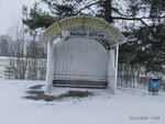 Малыя Лётцы (Viciebski rajon, Liatchanski sielsaviet, vioska Malyja Liotcy, Shosseynaya ulitsa) ، توقف وسائل النقل العام