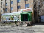Fasol' (Dzerzhinskogo Street, 25), grocery
