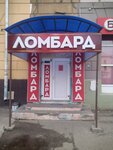 Ломбард (Dzerzhinskogo Street, 33), pawnshop