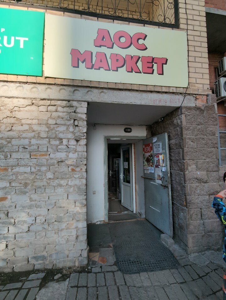 Grocery Dos market, Astana, photo