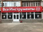 Vseinstrumenti.ru (Anapskoye Highway, 71А), herramientas eléctricas y de gasolina