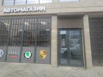 Авто М (ulitsa Sheboldayeva, 38), tienda de repuestos y artículos para automóviles