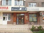 TheTabacco (Rossiyskaya Street, 74), estanco