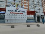 Made in Vietnam (Krasnoarmeyskiy Avenue, 1), fast food