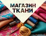 Stezhok (Moscow, Altufyevskoye Highway, 70к1), drapery shop
