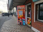 Pay-Go (Ali-Gadzhi Akushinskogo Avenue, 16/1), terminal de pago