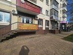 Победа (Pokrovskaya ulitsa, 18), credit union