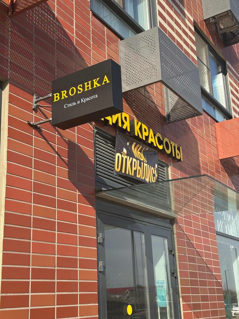 Go‘zallik saloni Broshka, , foto