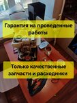 Ремонт кофемашин (Lenina Street, 94) ، إصلاح آلة القهوة