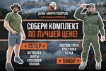 Mirotvorets (Vladivostok, Fadeeva Street, 10), uniforme militar