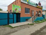 Korma (Narimanov Street, 22) ، علف وإضافات غذائية