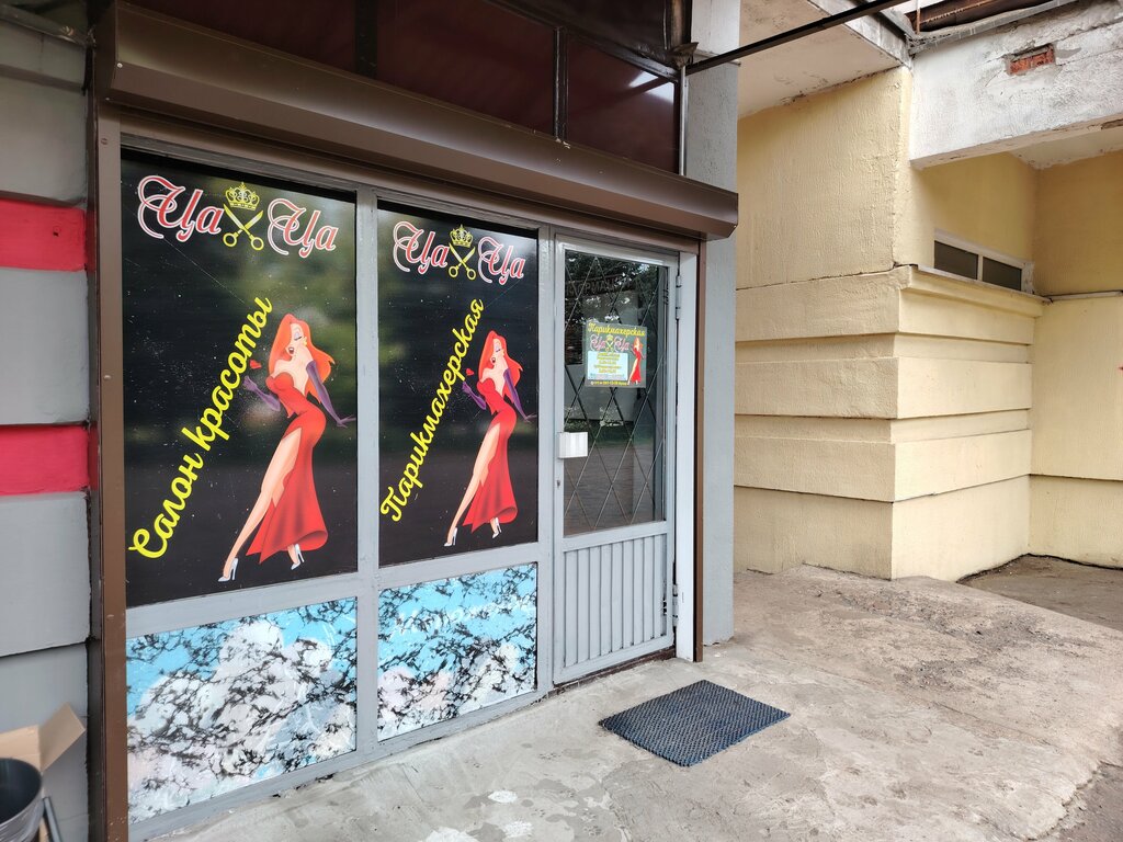 Beauty salon Ца-Ца, Bobruisk, photo