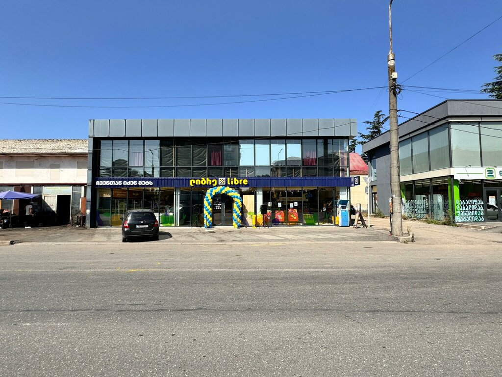 Supermarket Libre, Kutaisi, photo