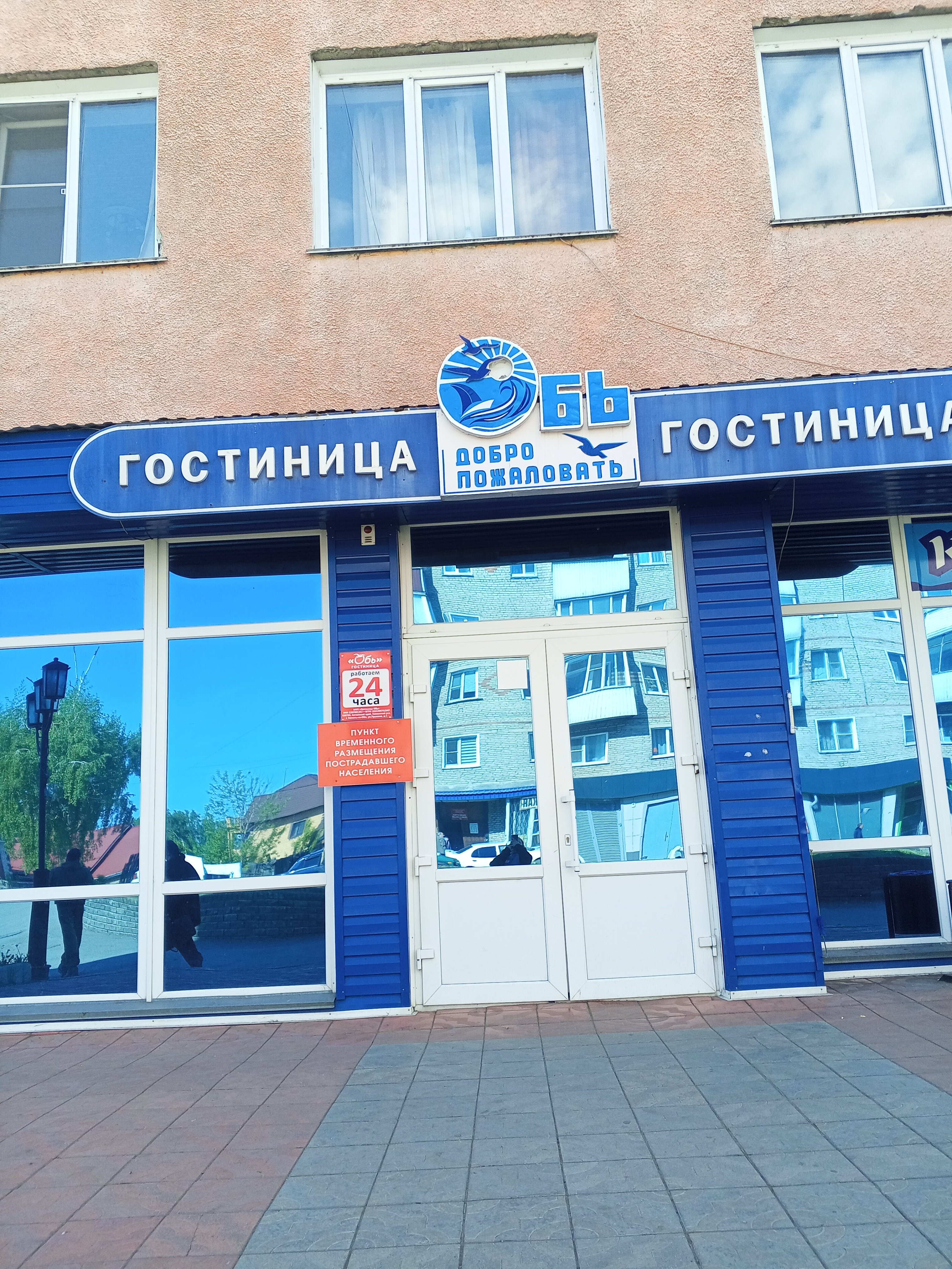 Фото отеля 2