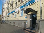 Smotri (Maksima Gorkogo Street, 125), medical center, clinic