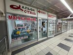 Ак-42 (prospekt Druzhby, 48А), furniture repair