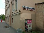 Zaslon (Koli Tomchaka Street, 17) ، منظمة بحوث