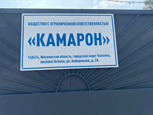 Fish and seafood Камарон, Moscow and Moscow Oblast, photo