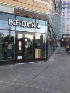 Vsed Doma (Saint Petersburg, Marshala Blyukhera Avenue, 11к1), bakery