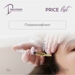 Irina Dyakon's Medical Cosmetology Studio (Pionerskiy Avenue, 4), cosmetology