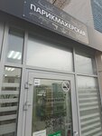 Парикмахерская (mikrorayon Novy gorod, Yaltinskaya ulitsa, 91), peluquería