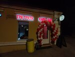 Три гриля (Volodarskogo Street, 7с2), bar, pub