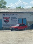 Avtorazbor 515 (Pyatigorskoye shosse, 22), car disassembly