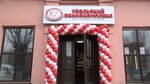 Усольский свинокомплекс (Amurskaya Street, 64), butcher shop
