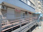 Дежавю (60 Let Obrazovaniya SSSR Avenue, 38И), tienda de productos