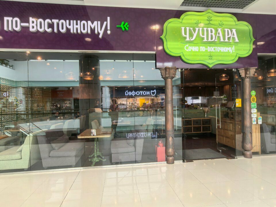 Restaurant Chuchvara, Novosibirsk, photo