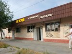 Zukhra (Esenıazov kóshesi, 60), tienda de construcción